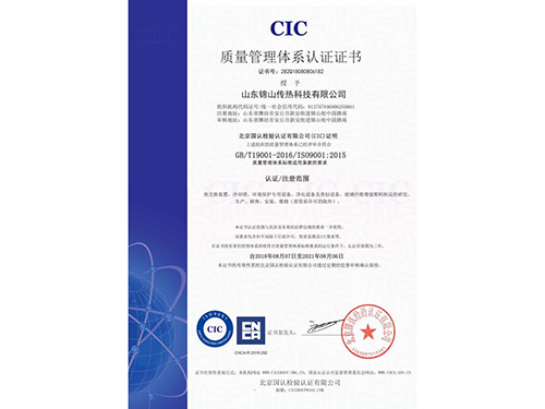 ISO9001質量管理體系認證